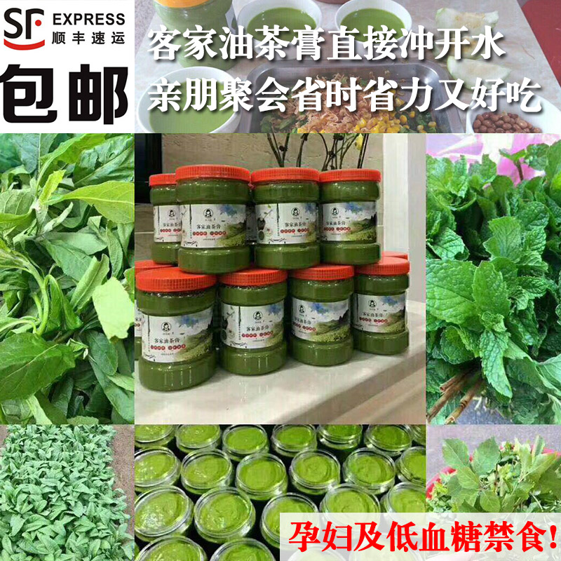 即食汕尾陆河客家特产油茶包邮冲泡陆丰擂茶自制咸茶炒米代餐潮汕