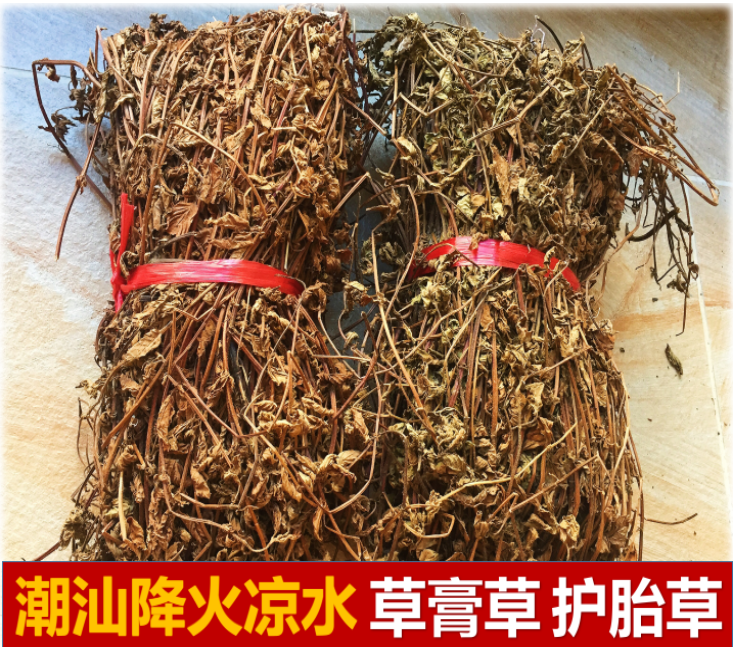 汕尾烧仙草原料 仙草干 仙人草 黑凉粉 凉粉草 草膏草 护胎草原料