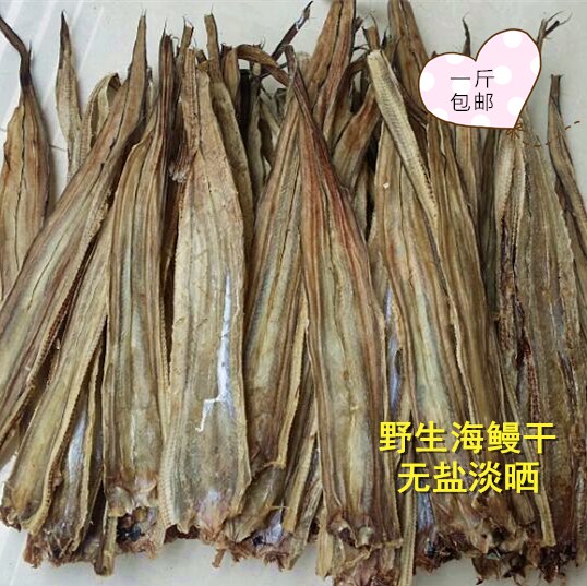 汕尾特产本港小鳗鱼干三杠小麻野生海鱼干无盐生晒淡晒500g包邮