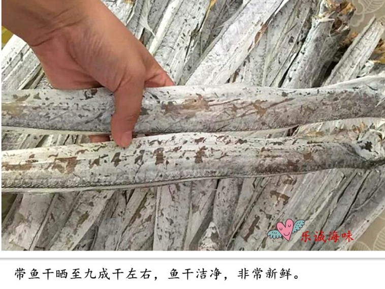 汕尾特产带鱼干18-20条/斤野生海鱼干咸鱼干生晒海鲜干货500g包邮