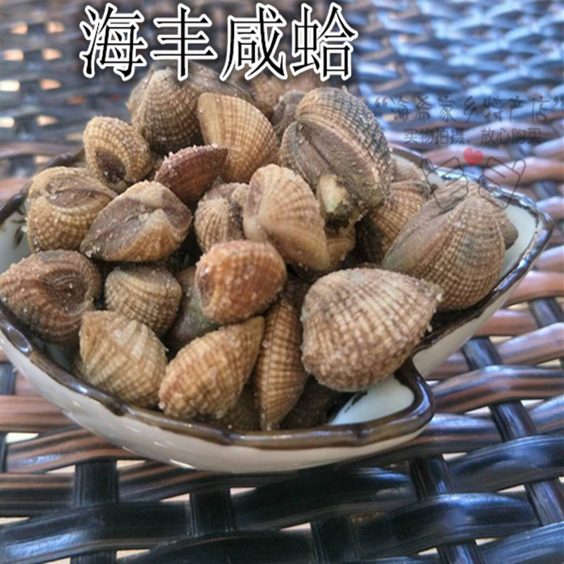 汕尾特产 海丰小吃 海丰腌咸蛤 配粥好伴侣 白粥搭档500g