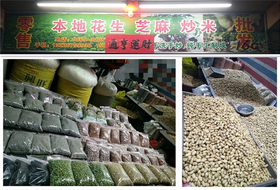 三斤包邮汕尾咸茶擂茶配料纯手工咸香炒花生米500g咸酥盐巴炒花生