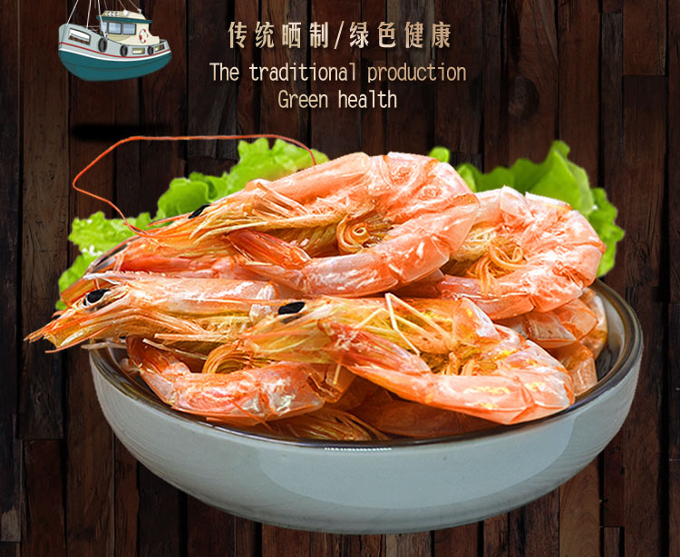 潮汕虾干特产烤虾干对虾干干虾即食海鲜干货孕妇天然野生零食包邮
