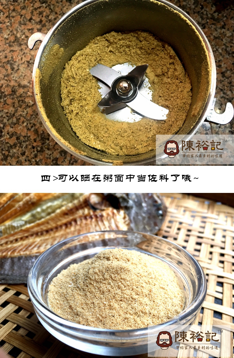 陈裕记 大地鱼粉 下单现磨 铁脯鱼粉 砂锅粥 比目鱼粉 云吞面汤