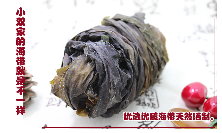 海带干天然海带昆布干货海带球海带结足干泡发率高3份包邮250g