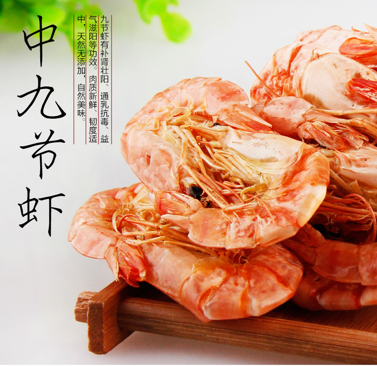 干虾 烤虾干 对虾干250g 虾仁干货