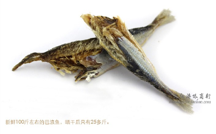 咸鱼仔干 巴浪鱼干脯