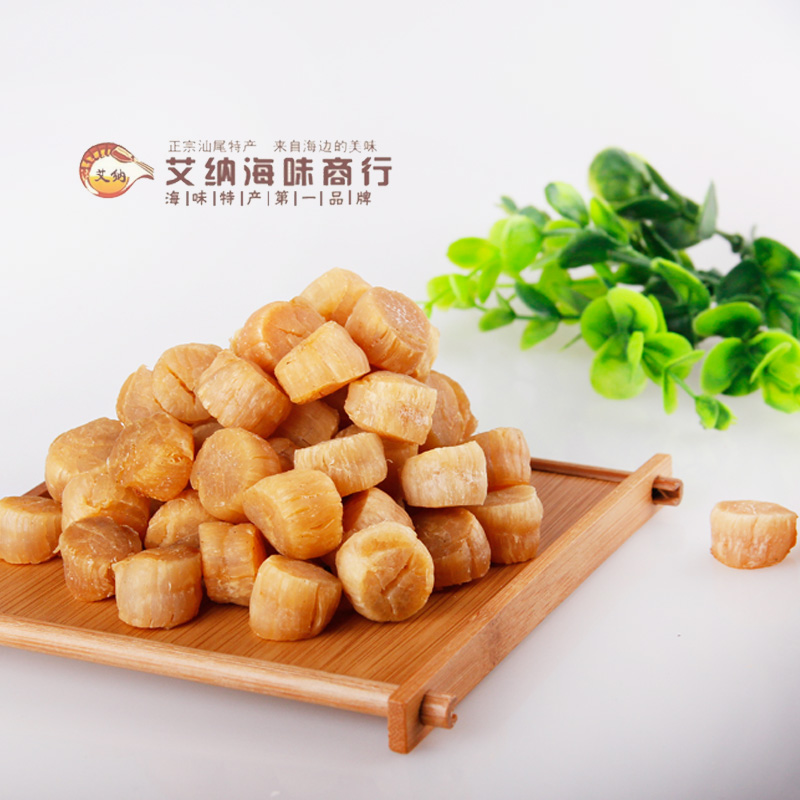 干元贝2号晒大扇贝瑶柱100g 2份起拍