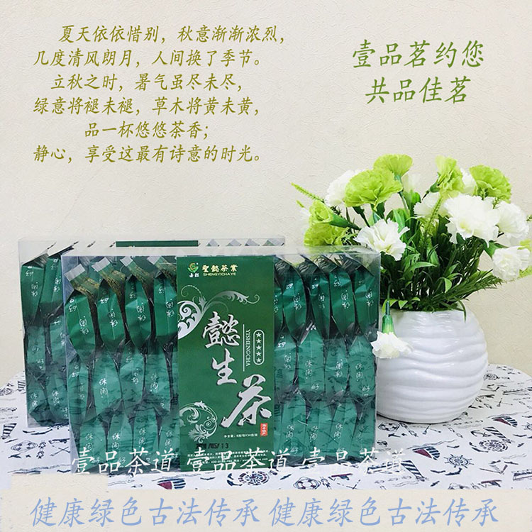 圣懿懿生茶休闲花草茶养生润生茶小包装单独小包广东汕尾海丰特产