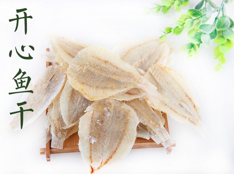 开心鱼干 多味鱼 海鲜干货 鱼脯 250g