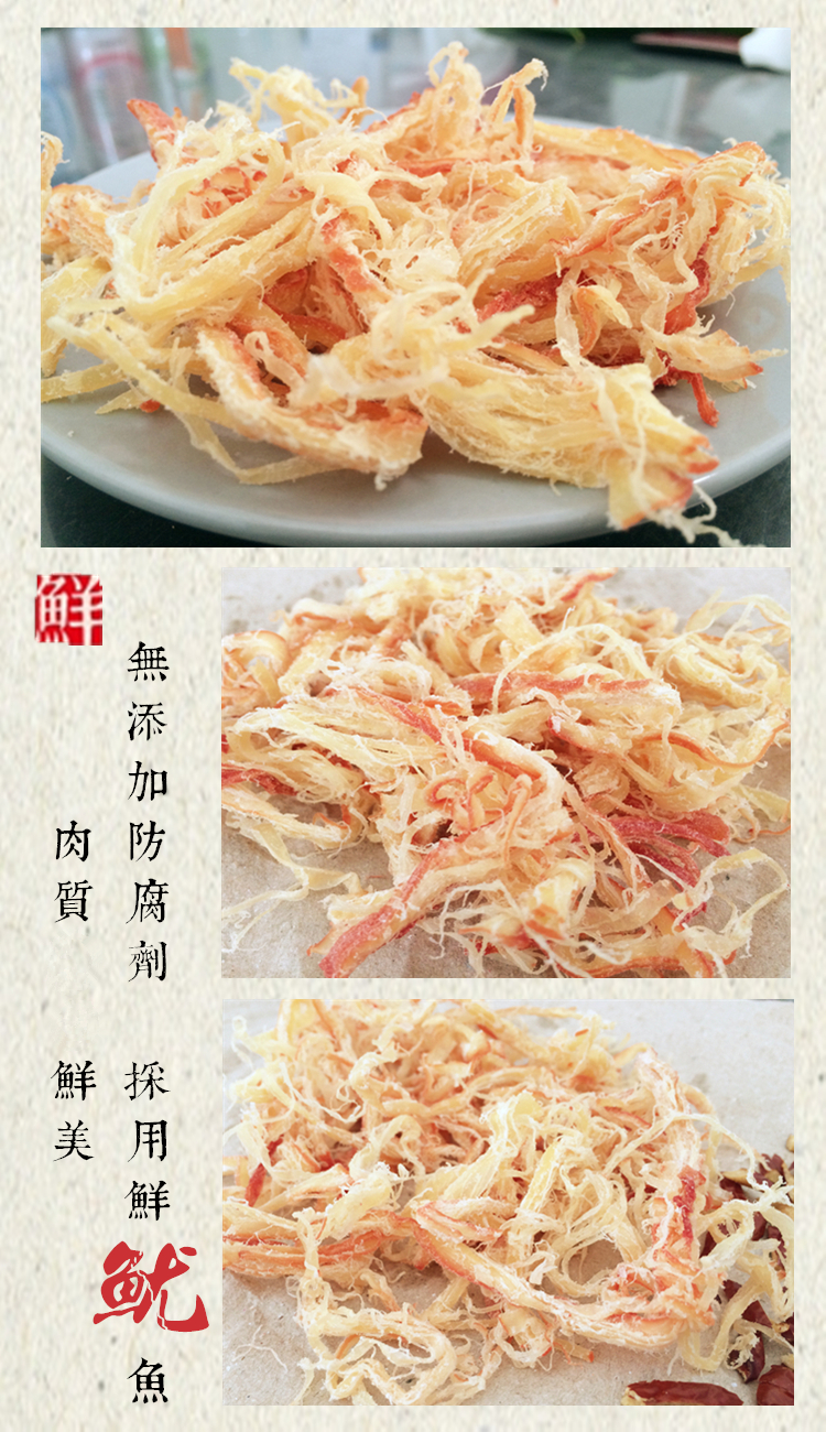 潮汕特产汕尾海丰碳烤即食手撕鱿鱼丝500g包邮零食海鲜海味干货