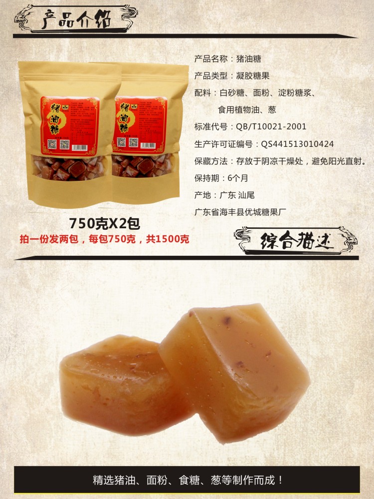 正宗海丰猪油糖1500克 传统老牌软糖休闲零食糖果潮汕尾海丰特产