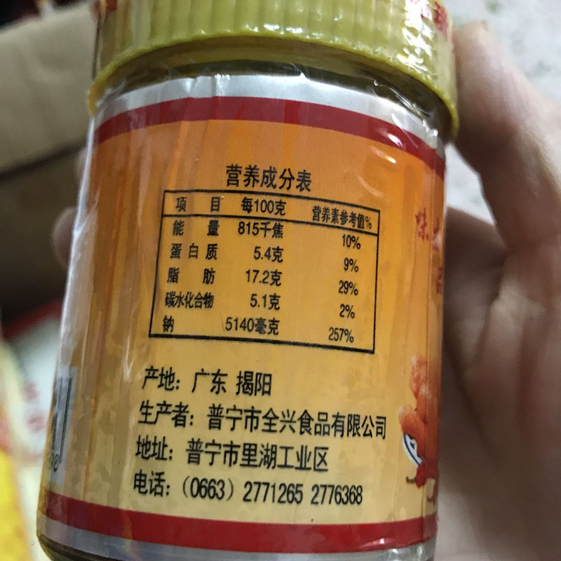 潮汕特产 林瑞兴 金奖 辣椒王 辣椒酱 火锅蘸料 168克5瓶起包邮