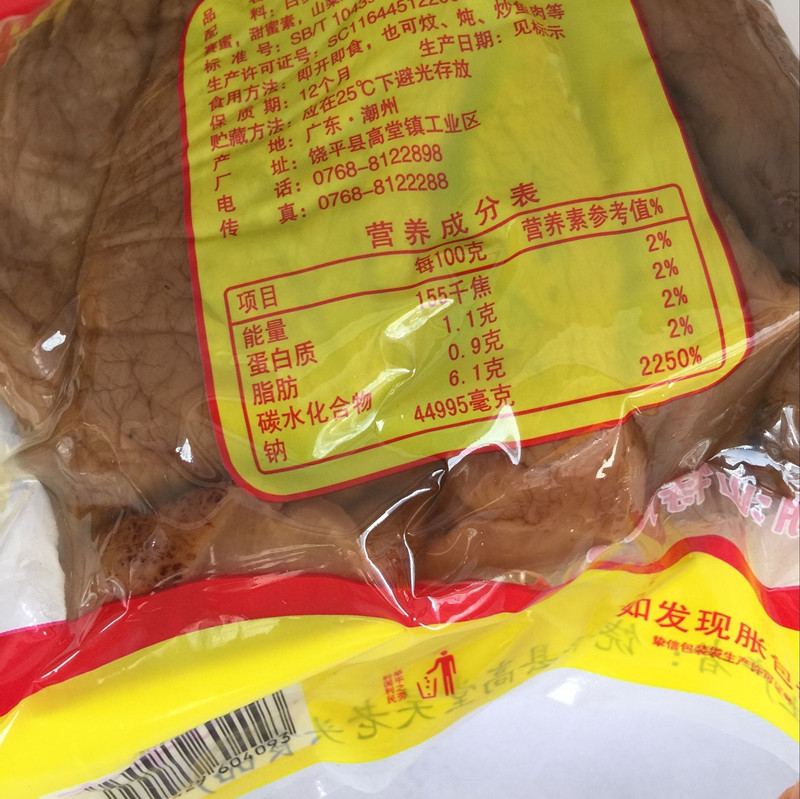 潮汕特产吴老头 高堂菜脯 萝卜干 萝卜条 咸香脆口2斤装2包包邮