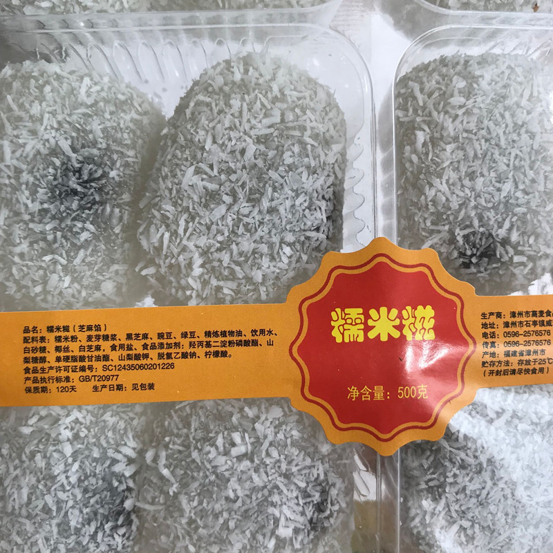 汕特产 糯米糍 豆沙馅 椰丝麻薯 糯米糍粑 500克 2盒起广东包邮