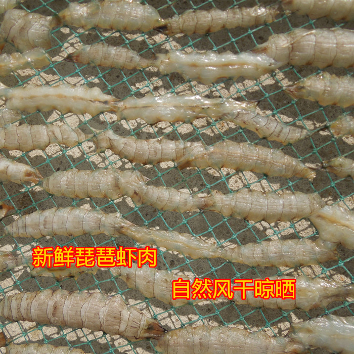 直播汕尾特产本港干货野生濑尿虾皮皮虾富贵虾爬干虾蛄脯1斤500克