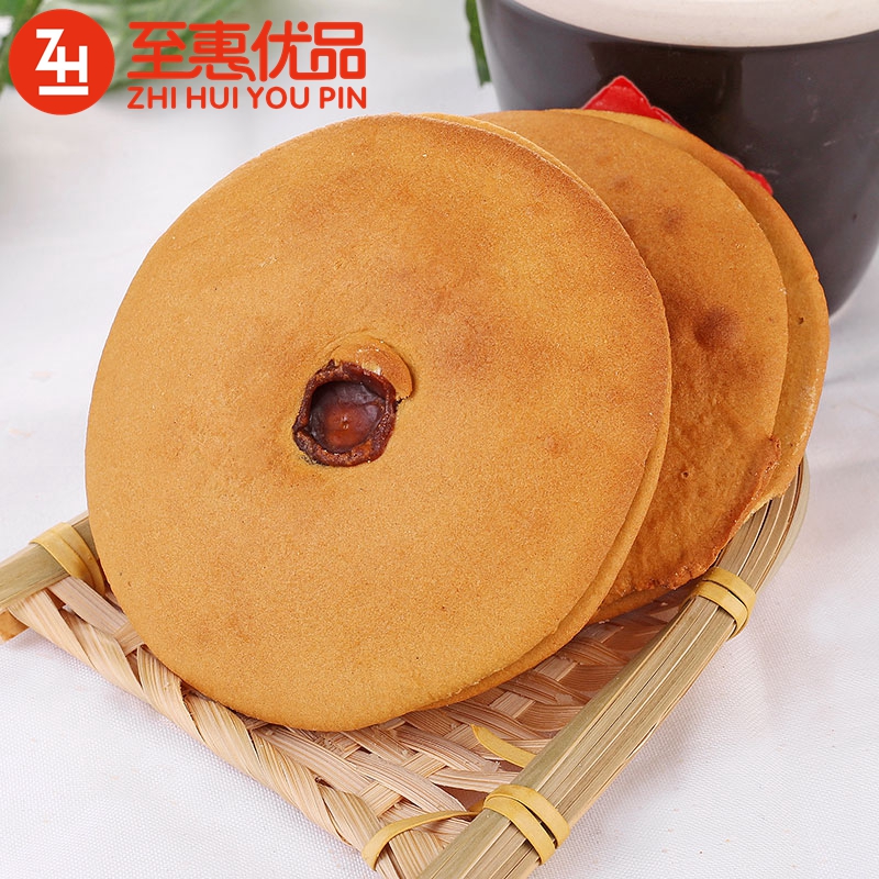 海丰土特产红糖饼 潮汕手信金钱饼传统手工网红夹心饼早餐肚脐饼