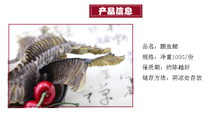 深海鱼鳃汕尾特产鹏鱼澎鱼彭鱼干货海产品腮部足干100克