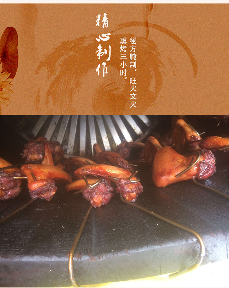 潮汕特产正宗熏鸡翅 舌尖上的中国蔗渣烟熏腊鸭烤鸭 老鹤鸭脯熏鸭