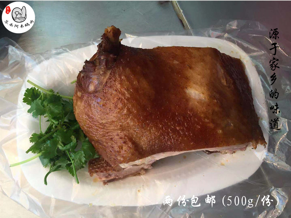 汕头卤鹅特产狮头鹅澄海苏南阿弟潮汕卤鹅肉500g卤味卤水两份包邮