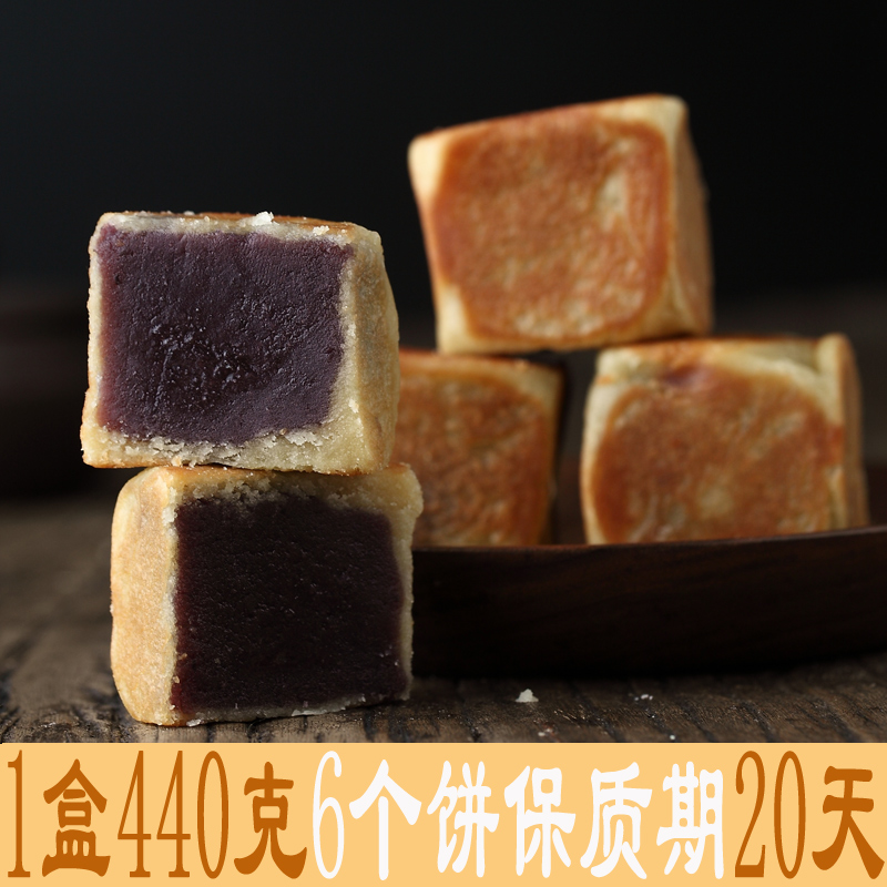 休闲小食品 宝斗饼 ins网红零食小吃推荐紫薯 仙豆糕 手工紫薯饼
