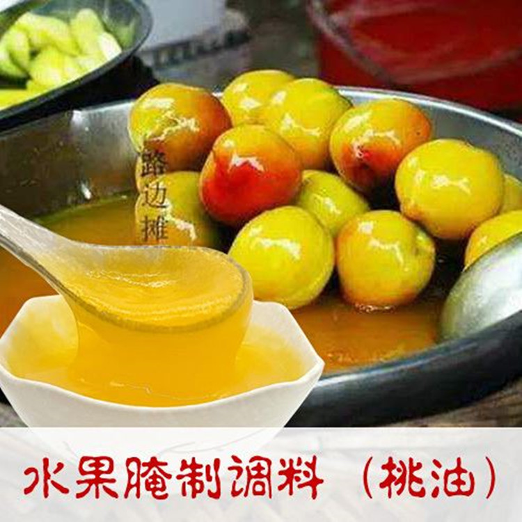 潮汕特产桃油400克 腌制甘草水果 保色保鲜 缓慢水果老化配料包邮