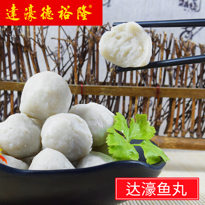 潮汕特产达濠鱼丸 手工那哥鱼丸 潮汕海鲜火锅食材