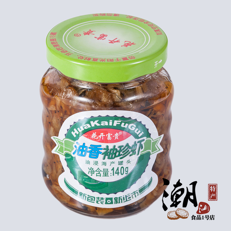 潮汕特产 袖珍虾 虾仔下饭菜 佐餐 汕头小吃 好吃特香 美食杂咸