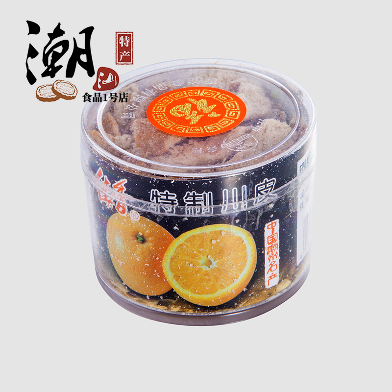 满39元包邮 潮汕特产陈皮干 开胃零食 广东特产小吃蜜饯凉果