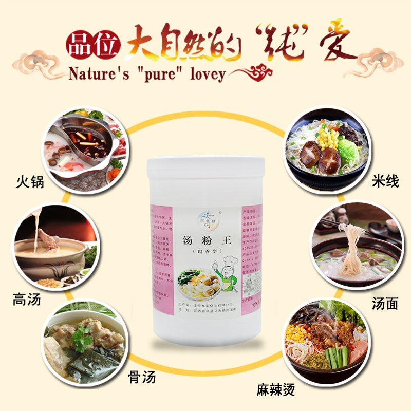 回园轩潮汕原味汤粉王猪骨白汤浓缩大骨高汤火锅麻辣烫汤底鲜味宝