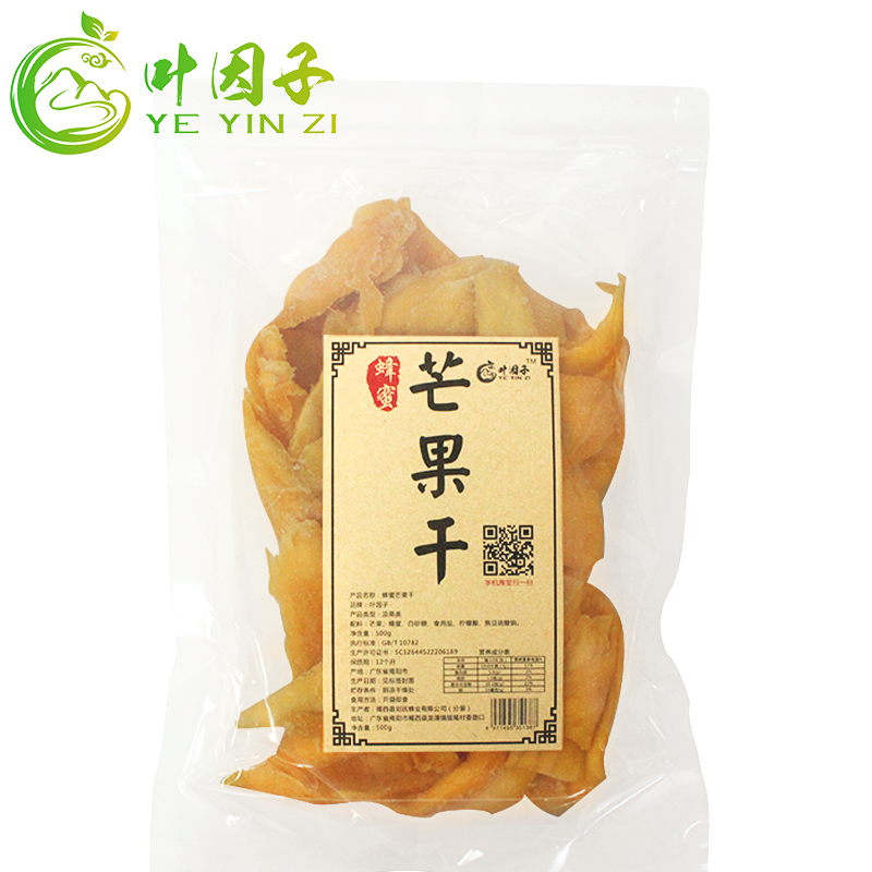 叶因子芒果干潮汕揭西特产500g办公室零食蜜饯果脯水果干抖音同款
