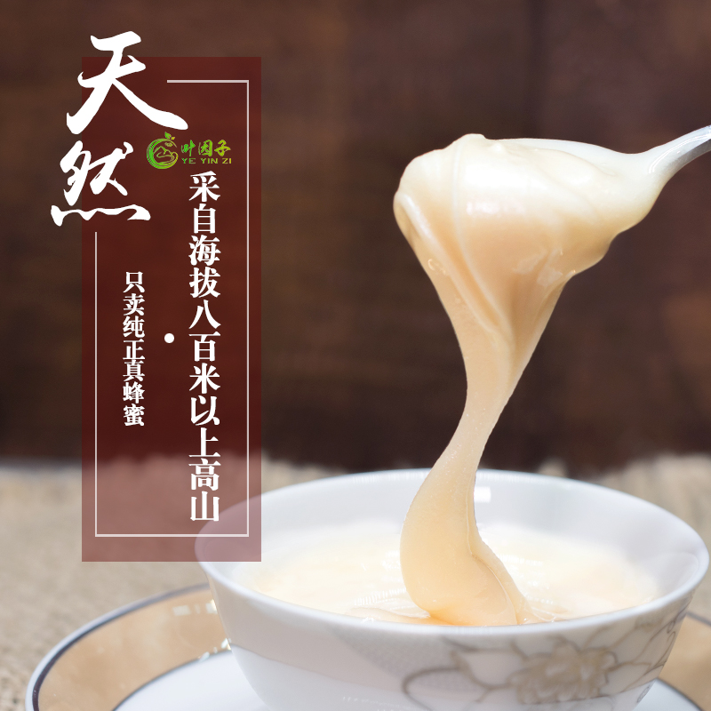 叶因子野生鸭脚木花蜜土蜂蜜传统天然滋补营养品农家自产结晶500g