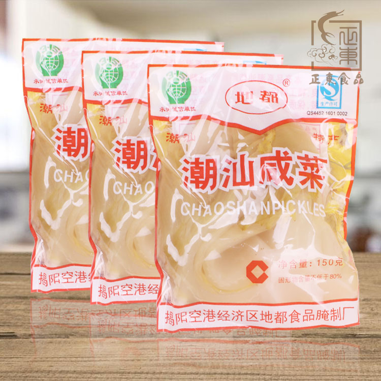 包邮14包 潮汕特产腌制爽口正宗地都咸菜 杂咸配粥潮汕咸菜下饭菜