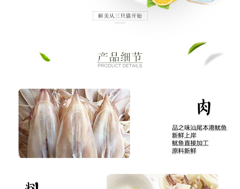 品之味汕尾本港干鱿鱼干货 干淡晒 深海尤鱼柔鱼特产送礼包邮500g