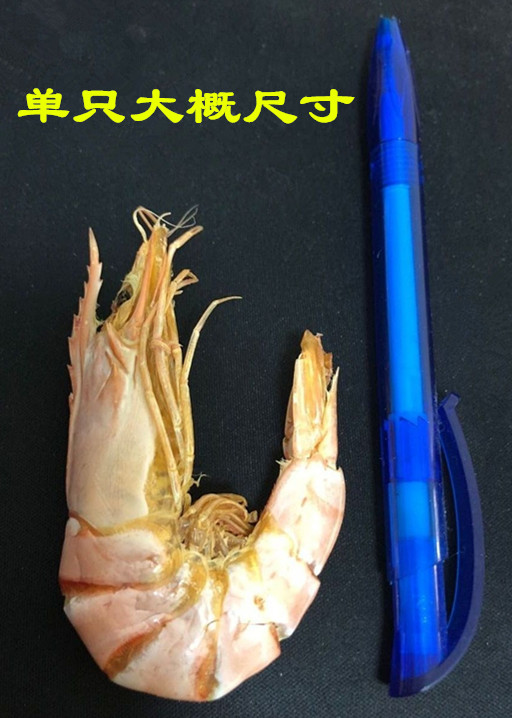汕尾本港深海特产九节虾无添加即食虾干对虾海鲜海味干货500g包邮