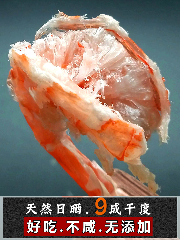 渔家自晒虾干即食 潮汕特产烤虾干货海鲜零食250g 海虾干对虾干虾