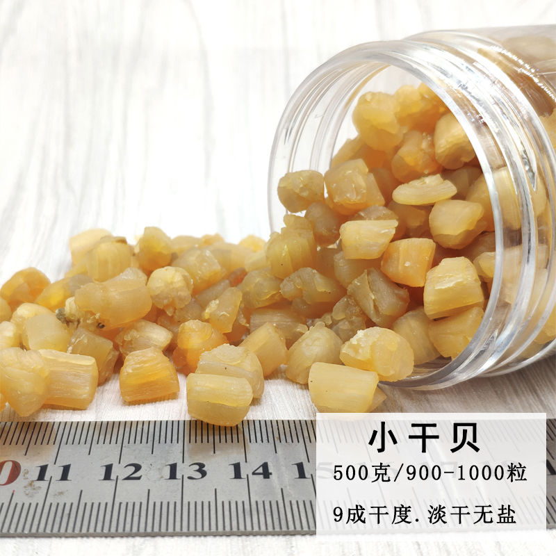 潮汕特产 淡干干贝瑶柱干货 渔家自晒海鲜干货元贝扇贝250克包邮