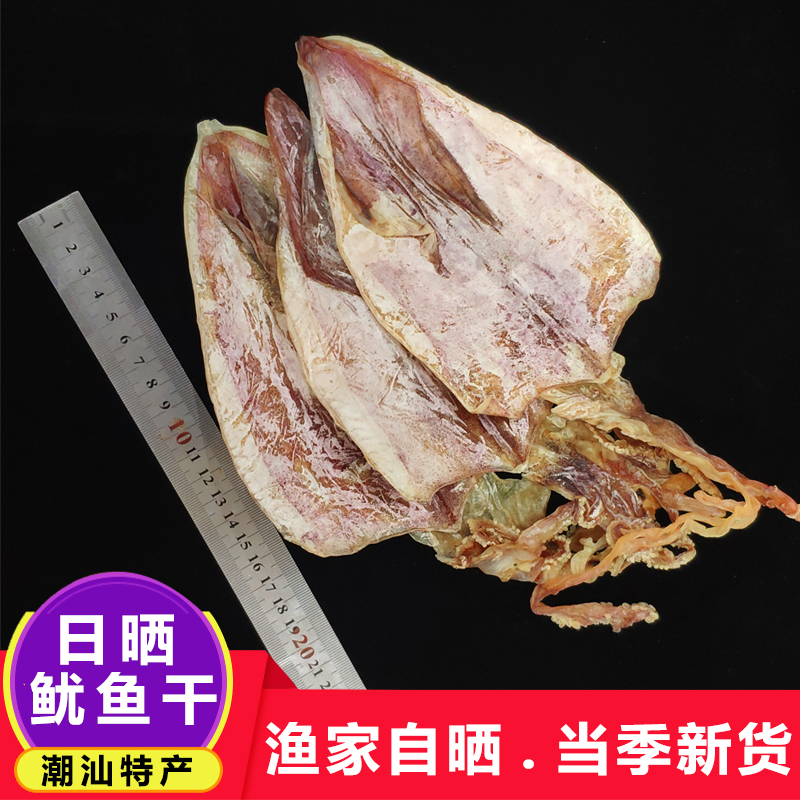 潮汕特产 鱿鱼干货 零食海鲜干货 手撕鱿鱼干烧烤干鱿鱼250克包邮