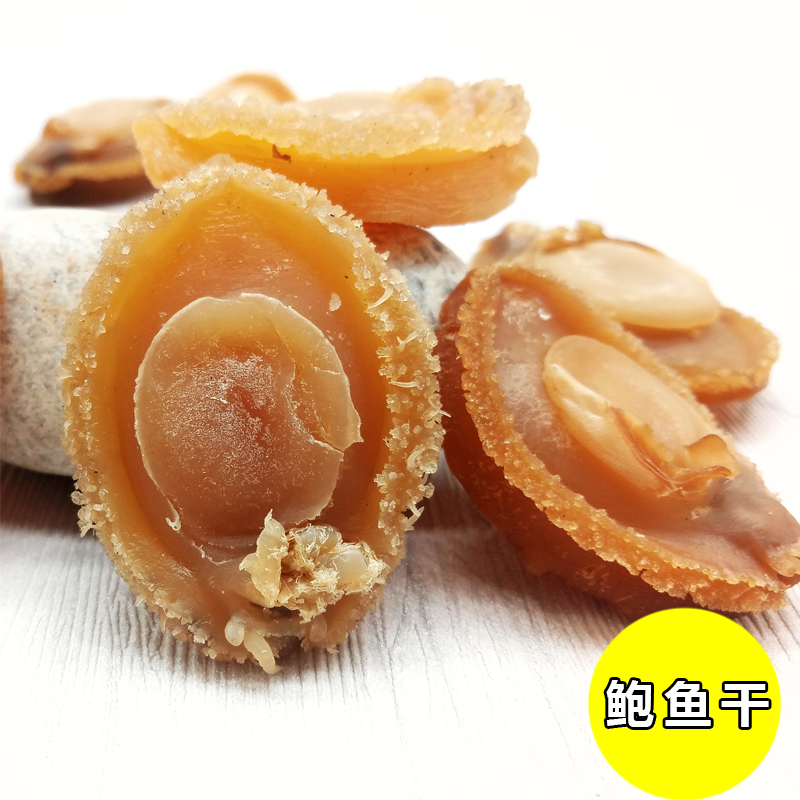 潮汕特产 日晒鲍鱼干野生海鲜干货 家庭炖汤食材50克
