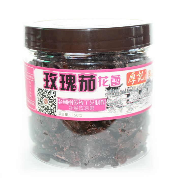 广东潮汕厚记特产玫瑰茄花洛神花蜜饯无添加小零食凉果2件包邮
