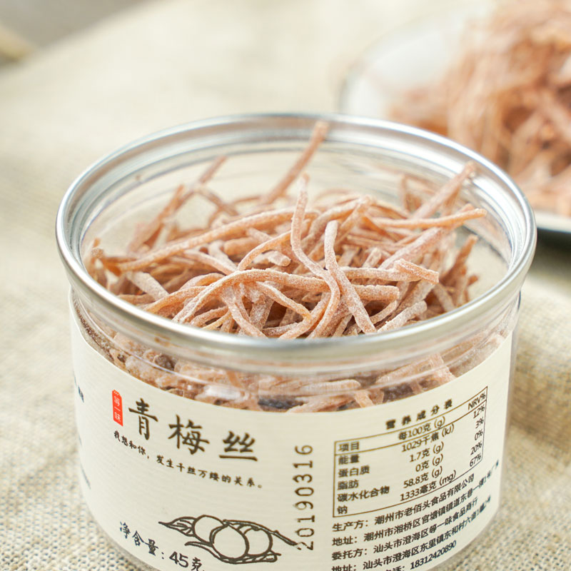 半饱良味 青梅丝 酸甜梅丝青梅果脯丝丝酸甜办公室 蜜饯零食45克