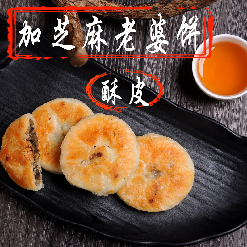 广东广州特产正宗老婆饼芝麻饼 老式 传统手工古代的糕点酥饼零食