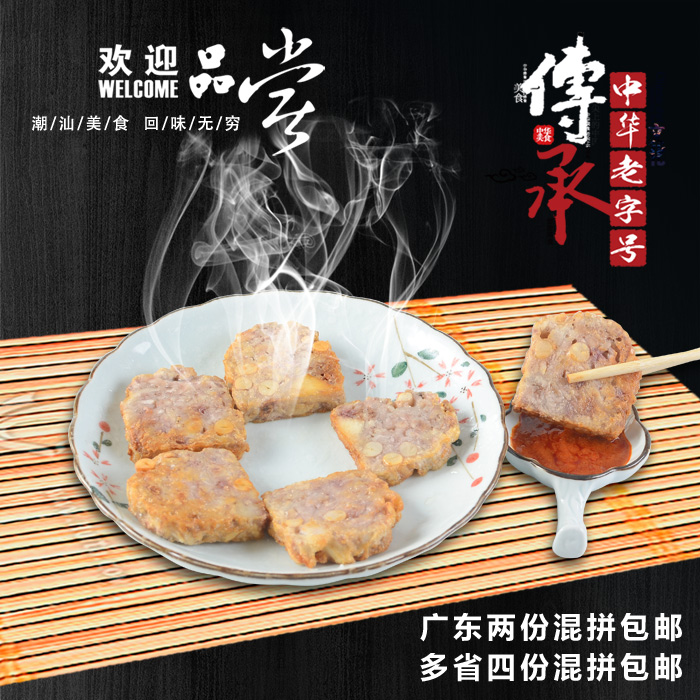 潮汕小吃芋果 芋粿芋条 纯手工芋头糕 芋头粿 约420g条 切片油煎