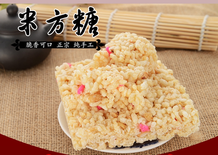 正宗潮汕特产米板红板零食健康零食糕点小吃地方特色风味大米贡