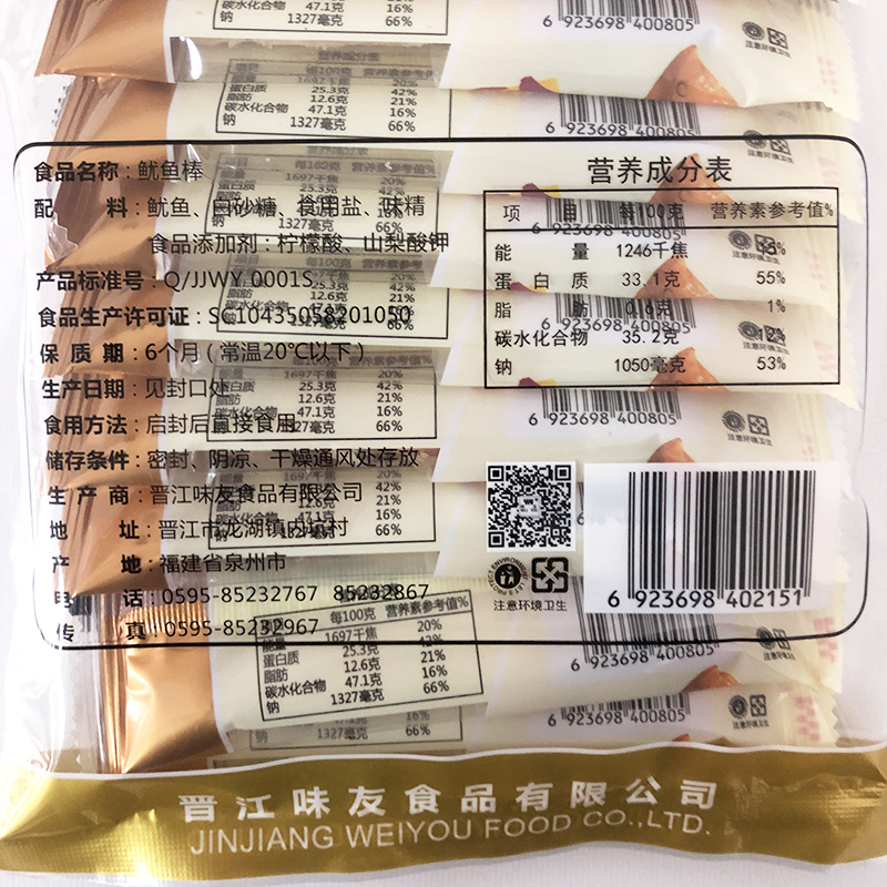 潮味老店 鱿鱼丝 独立包装潮汕特产海产 好吃办公室小吃零食 包邮