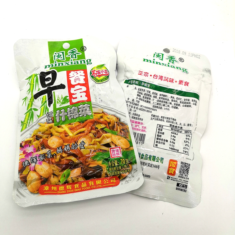 闽香早餐宝什锦菜 台湾风味 素食下饭农家小菜 30包包邮