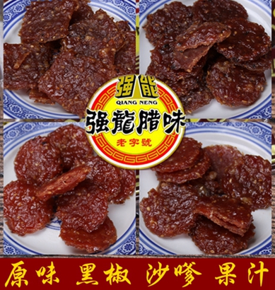 广东腊肠潮州特产强龙强能中山老店猪肉脯猪肉干猪肉松5包免邮