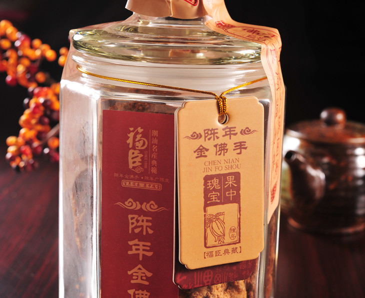 新年礼物 陈年金佛手 福臣 佛手粒九制潮汕名特产 送父母长辈