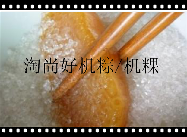 包邮潮汕特产机粽潮州小吃基粿广东美食栀粿传统小吃甜果碱粽糕点