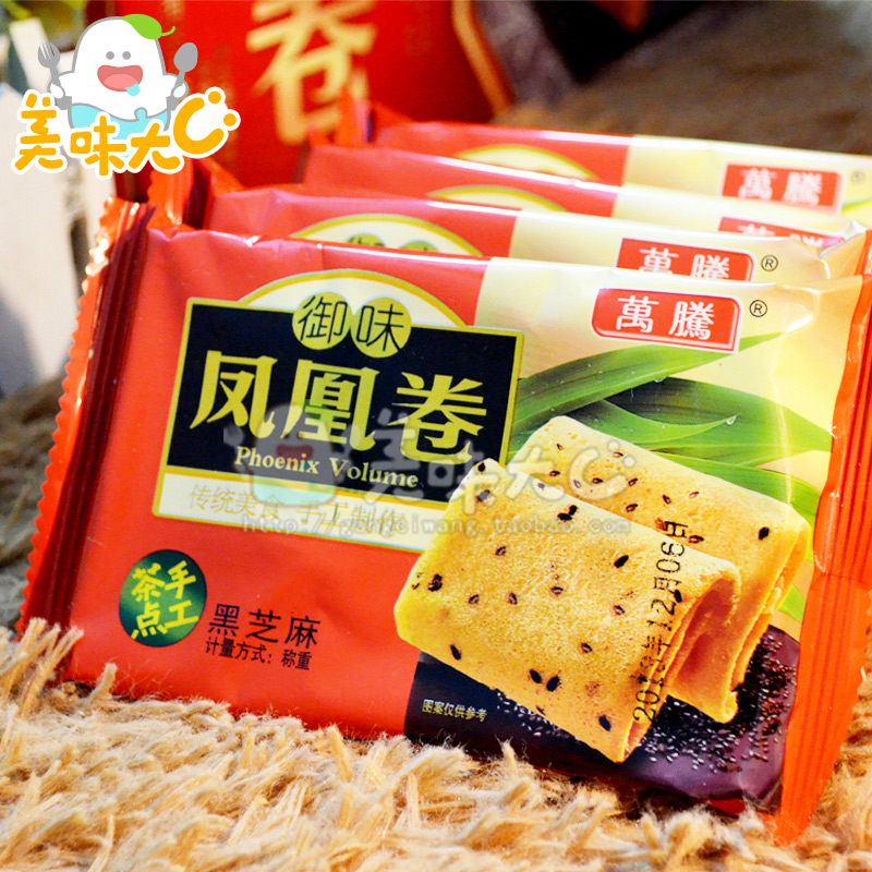 万腾 芝麻凤凰卷1.5KG手工鸡蛋卷礼盒喜饼 广东潮汕特产多省包邮